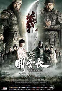 دانلود فیلم The Lost Bladesman 201144596-945839247