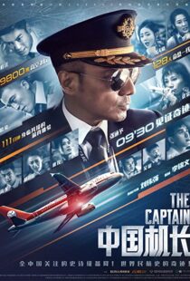 دانلود فیلم The Captain 201942913-1345273652