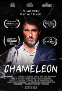 دانلود فیلم Chameleon 201944498-417196895