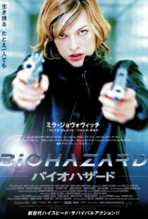 دانلود فیلم Resident Evil 200242532-255871792