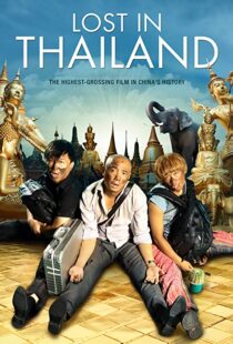 دانلود فیلم Lost in Thailand 201246712-489964908