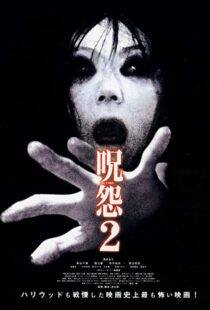 دانلود فیلم Ju-On: The Grudge 2 200346001-697754616