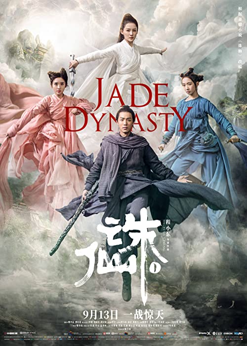 دانلود فیلم Jade Dynasty 2019