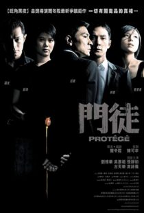 دانلود فیلم Protégé 200748637-1899199888