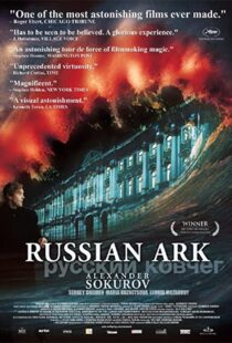 دانلود فیلم Russian Ark 200248720-428104563