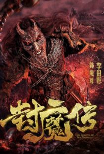 دانلود فیلم Legend of the Demon Seal 201952213-1831261392