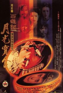 دانلود فیلم A Chinese Odyssey: Part One – Pandora’s Box 199553760-1937061571