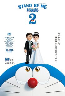 دانلود انیمه Stand by Me Doraemon 2 202058073-163655253