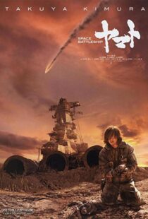 دانلود فیلم Space Battleship Yamato 201056140-439941558