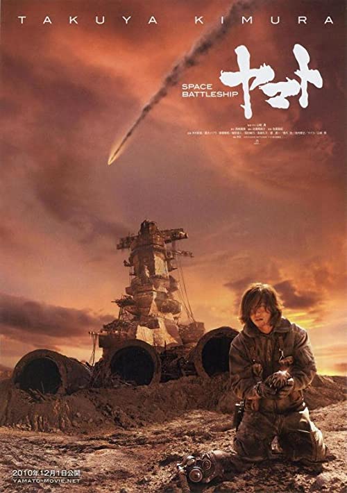 دانلود فیلم Space Battleship Yamato 2010