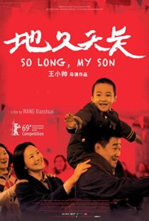 دانلود فیلم So Long, My Son 201957907-1233499089