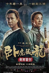 دانلود فیلم Crouching Tiger, Hidden Dragon: Sword of Destiny 201657534-1597201178