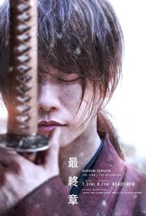 دانلود فیلم Rurouni Kenshin: Final Chapter Part II – The Beginning 202177797-518494858