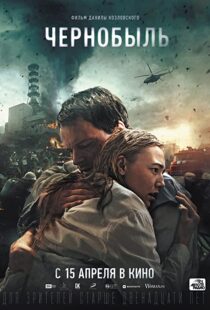 دانلود فیلم Chernobyl: Abyss 202177014-1198753895