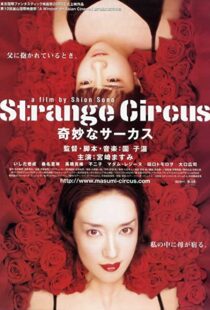 دانلود فیلم Strange Circus 200579381-453740367