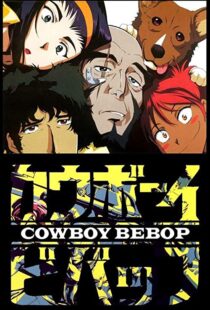 دانلود انیمه Cowboy Bebop78090-1699023640