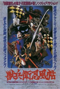 دانلود انیمه Ninja Scroll 199380886-1526709355