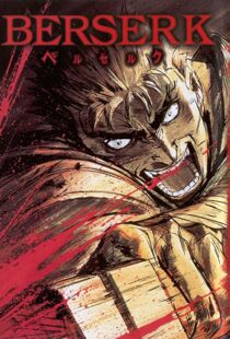 دانلود انیمه Berserk79039-1975352015