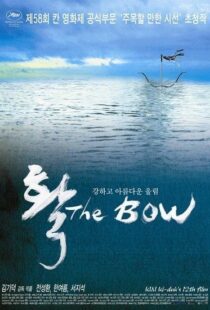 دانلود فیلم کره ای The Bow 200583334-1158689751