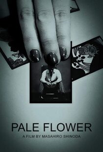 دانلود فیلم Pale Flower 196483942-1795383938