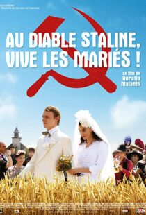 دانلود فیلم Silent Wedding 200882471-2140538682