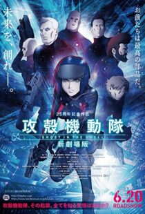 دانلود انیمه Ghost in the Shell: The New Movie 201584938-1962517262