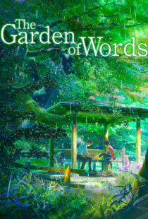 دانلود انیمه The Garden of Words 201381397-2025965865