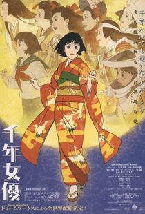 دانلود انیمه Millennium Actress 200182461-1825227982