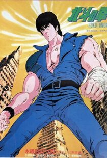 دانلود انیمه Fist of the North Star95343-492527225