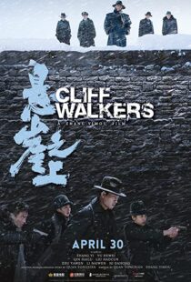 دانلود فیلم Cliff Walkers 202186407-541957783