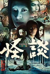 دانلود فیلم Kwaidan 196490182-1864479399