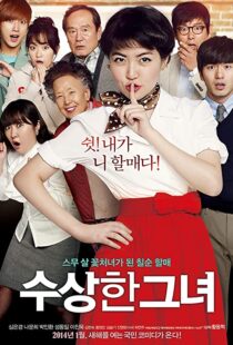 دانلود فیلم کره ای Miss Granny 201499812-506402430