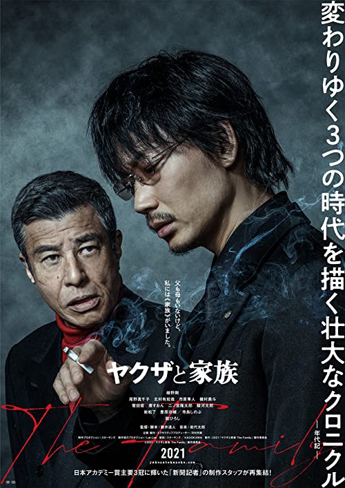 دانلود فیلم Yakuza and the Family 2020