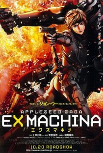 دانلود انیمه Appleseed: Ex Machina 200799380-682030816