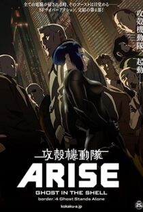 دانلود انیمه Ghost in the Shell Arise: Border 4 – Ghost Stands Alone 2014100396-1143695532