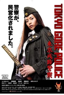 دانلود فیلم Tokyo Gore Police 200891817-1994606116