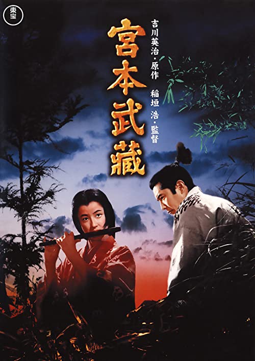 دانلود فیلم Samurai I: Musashi Miyamoto 1954