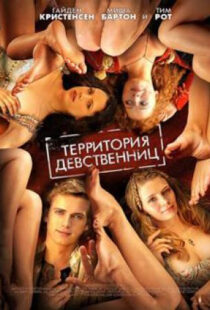 دانلود فیلم Virgin Territory 200798044-1244308863