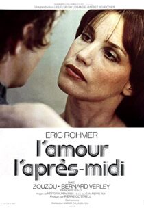 دانلود فیلم Love in the Afternoon 197295974-337457765