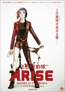 دانلود انیمه Ghost in the Shell Arise: Border 3 – Ghost Tears 2014100401-1272407128