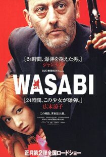 دانلود فیلم Wasabi 2001100570-252926528