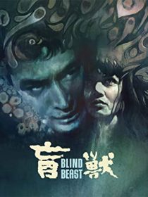 دانلود فیلم Blind Beast 1969101045-1472232031