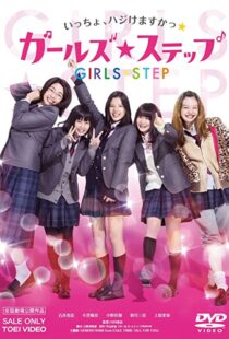 دانلود فیلم Girl’s Step 2015109497-591304153