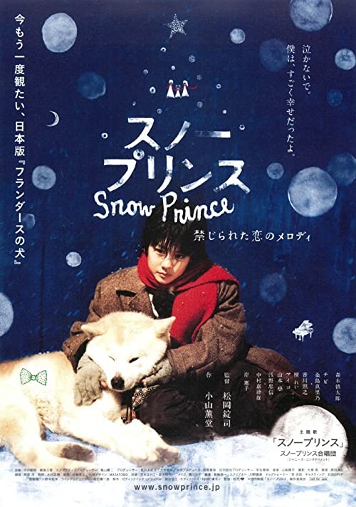 دانلود فیلم Snow Prince 2009