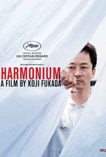 دانلود فیلم Harmonium 2016102798-1660031241