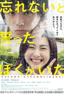 دانلود فیلم Forget Me Not 2015104313-1053005878