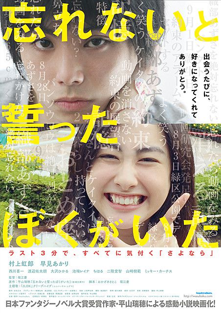 دانلود فیلم Forget Me Not 2015