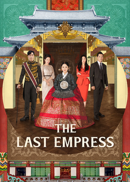 دانلود سریال کره ای The Last Empress