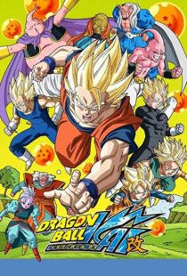 دانلود انیمه Dragon Ball Z Kai103945-110429598