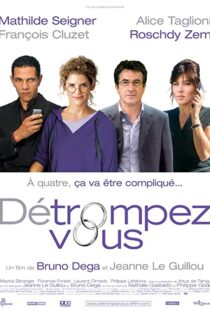 دانلود فیلم Détrompez-vous 2007101481-2027183987